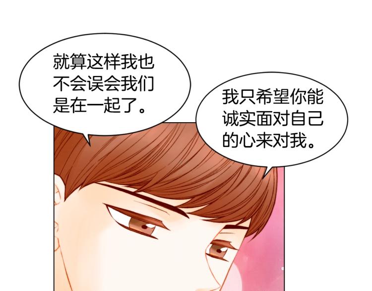 绯闻女一号韩漫全集-第142话 恋爱party无删减无遮挡章节图片 
