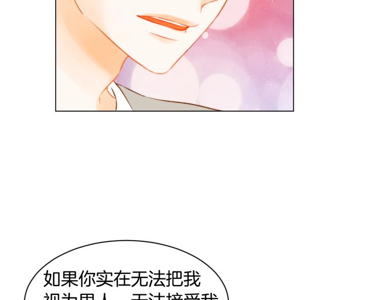 绯闻女一号韩漫全集-第142话 恋爱party无删减无遮挡章节图片 