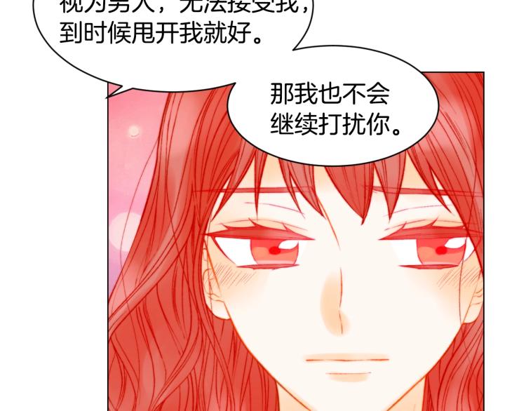 绯闻女一号韩漫全集-第142话 恋爱party无删减无遮挡章节图片 