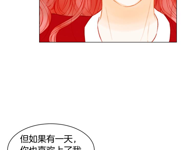 绯闻女一号韩漫全集-第142话 恋爱party无删减无遮挡章节图片 