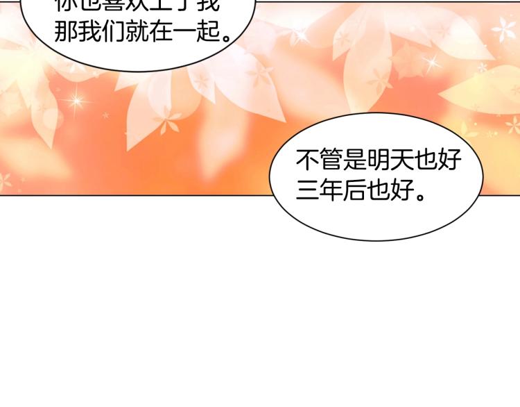 绯闻女一号韩漫全集-第142话 恋爱party无删减无遮挡章节图片 