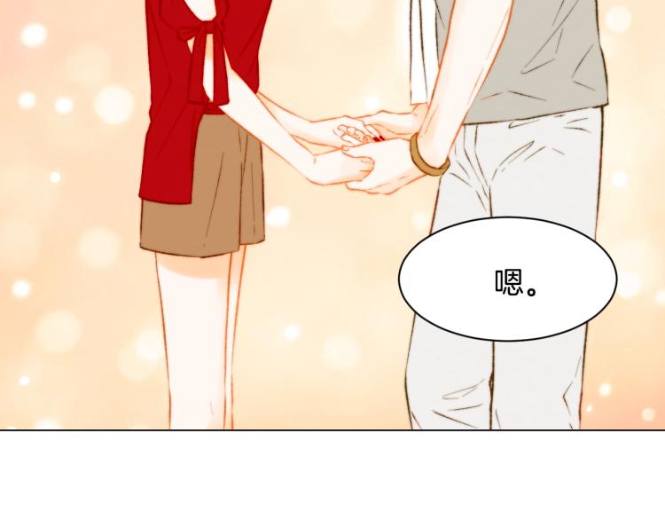 绯闻女一号韩漫全集-第142话 恋爱party无删减无遮挡章节图片 