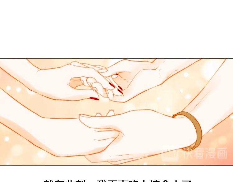 绯闻女一号韩漫全集-第142话 恋爱party无删减无遮挡章节图片 