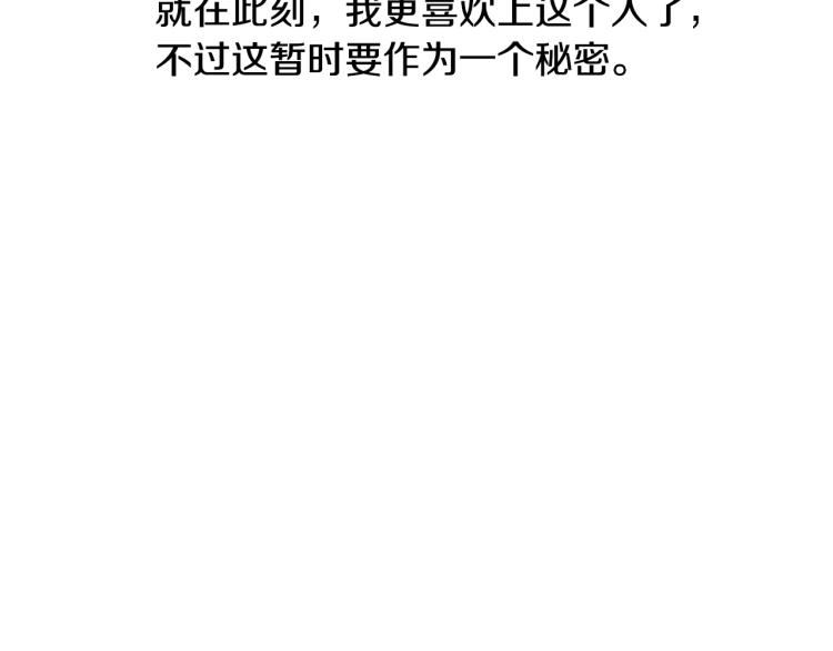 绯闻女一号韩漫全集-第142话 恋爱party无删减无遮挡章节图片 