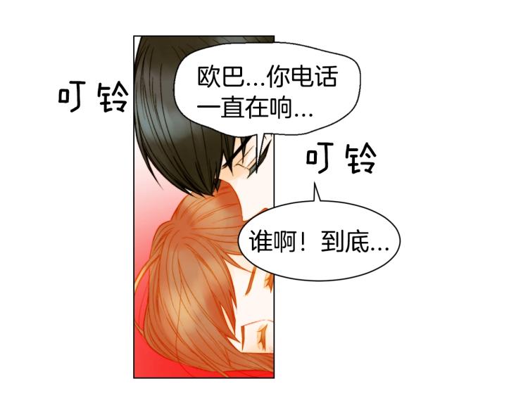 绯闻女一号韩漫全集-第142话 恋爱party无删减无遮挡章节图片 
