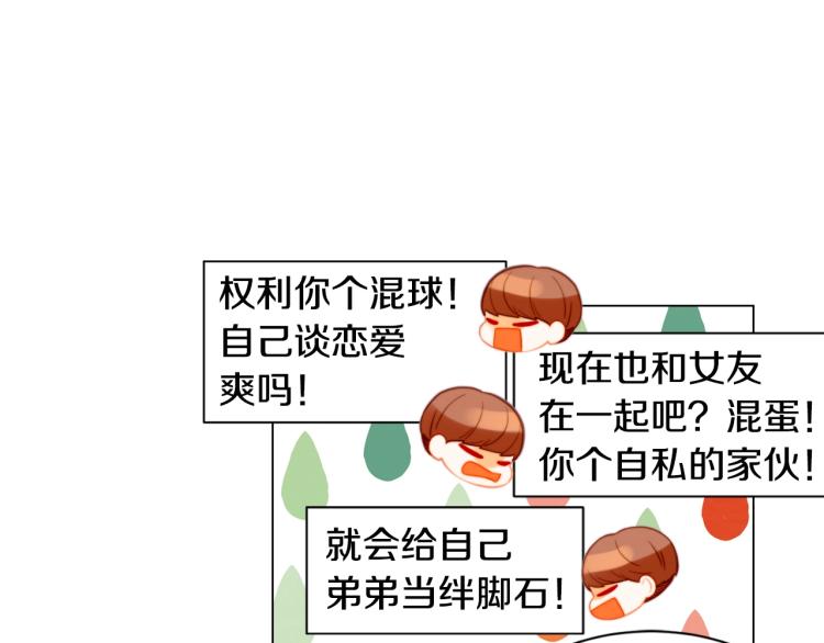 绯闻女一号韩漫全集-第142话 恋爱party无删减无遮挡章节图片 