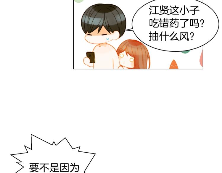 绯闻女一号韩漫全集-第142话 恋爱party无删减无遮挡章节图片 