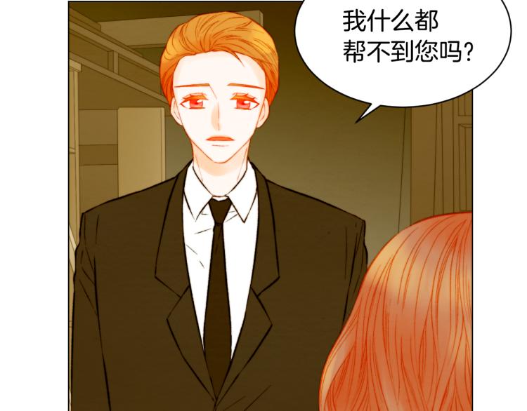绯闻女一号韩漫全集-第143话 利用价值无删减无遮挡章节图片 