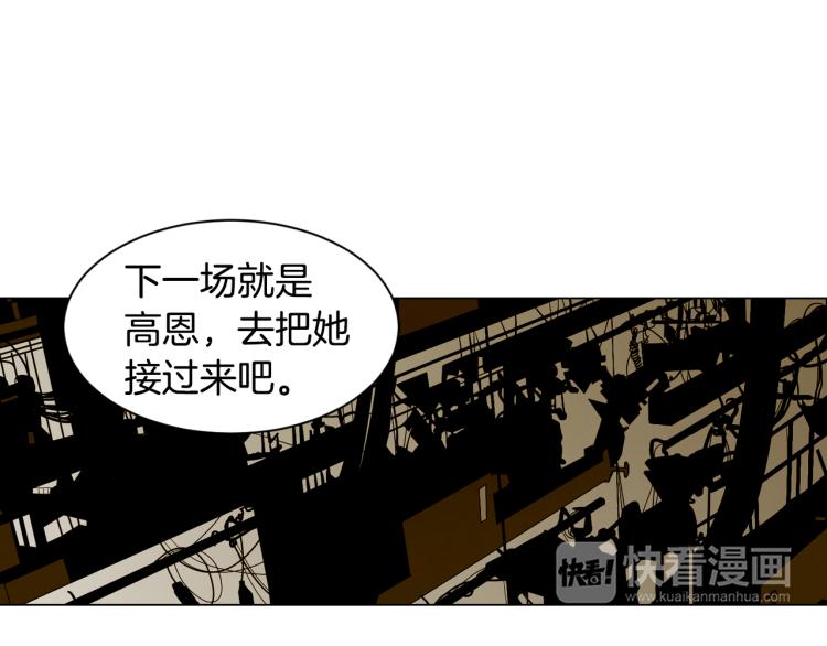 绯闻女一号韩漫全集-第143话 利用价值无删减无遮挡章节图片 