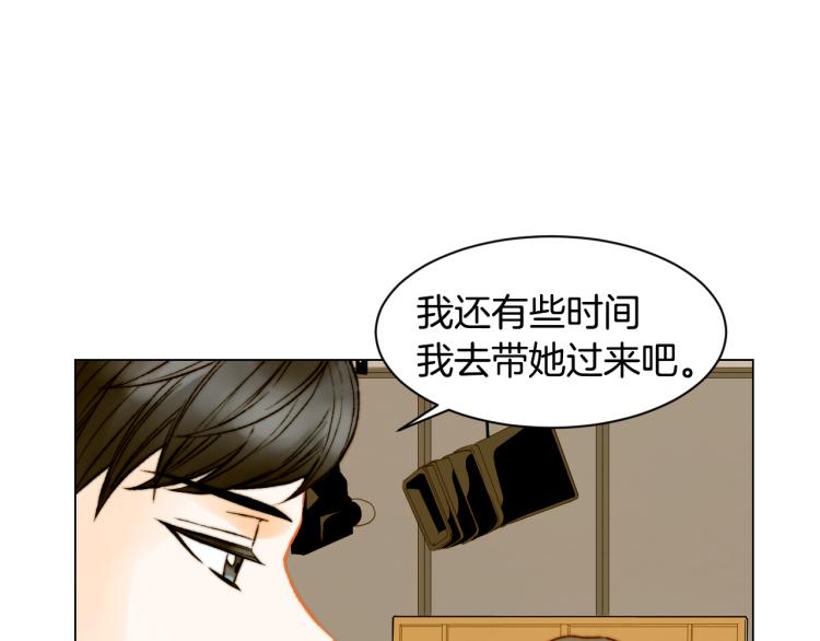 绯闻女一号韩漫全集-第143话 利用价值无删减无遮挡章节图片 