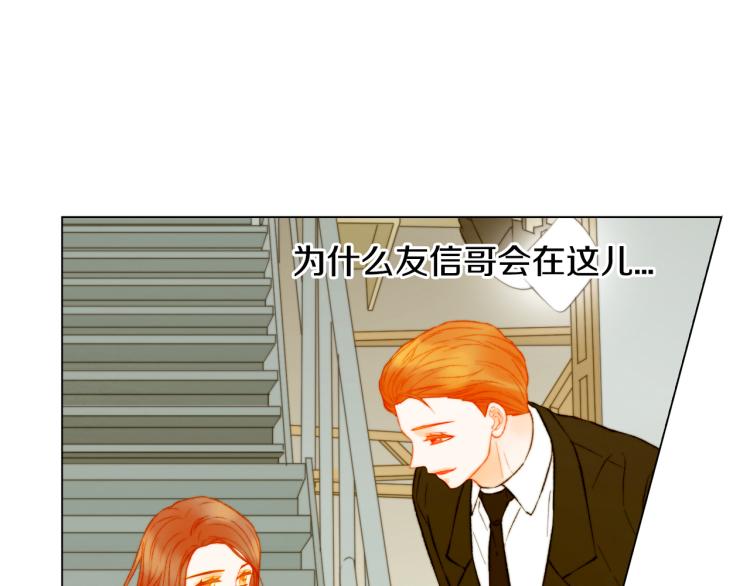 绯闻女一号韩漫全集-第143话 利用价值无删减无遮挡章节图片 