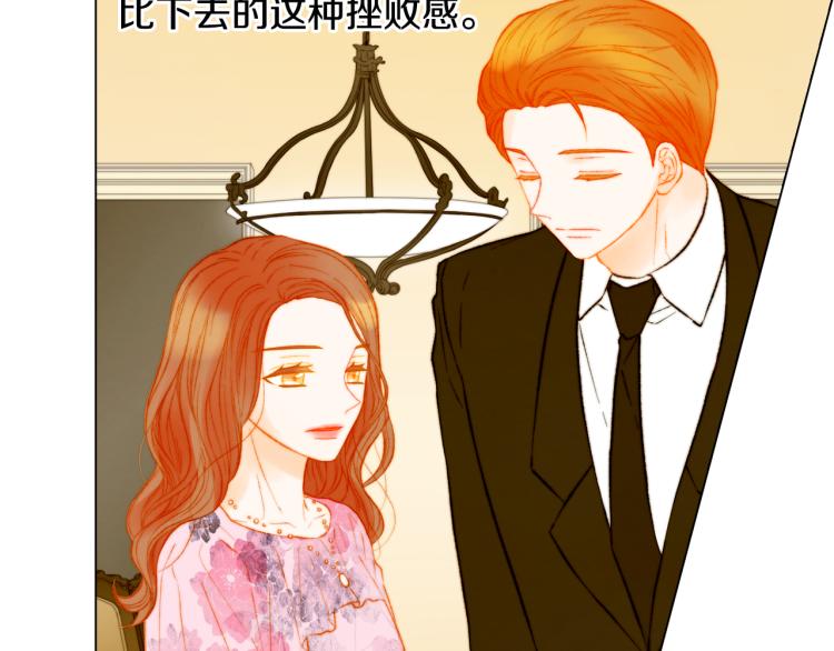 绯闻女一号韩漫全集-第143话 利用价值无删减无遮挡章节图片 