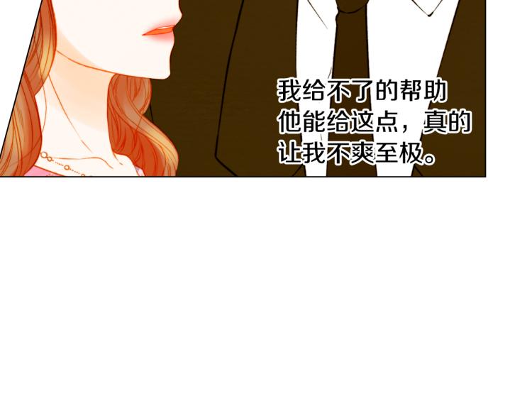 绯闻女一号韩漫全集-第143话 利用价值无删减无遮挡章节图片 