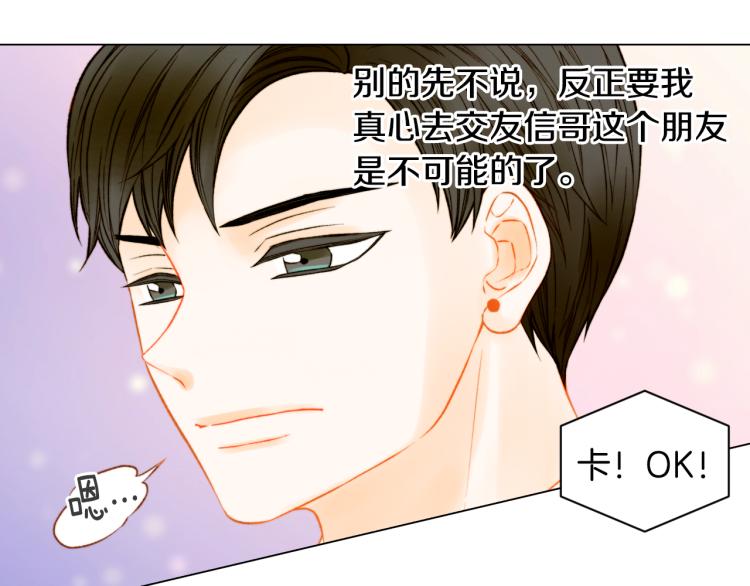 绯闻女一号韩漫全集-第143话 利用价值无删减无遮挡章节图片 