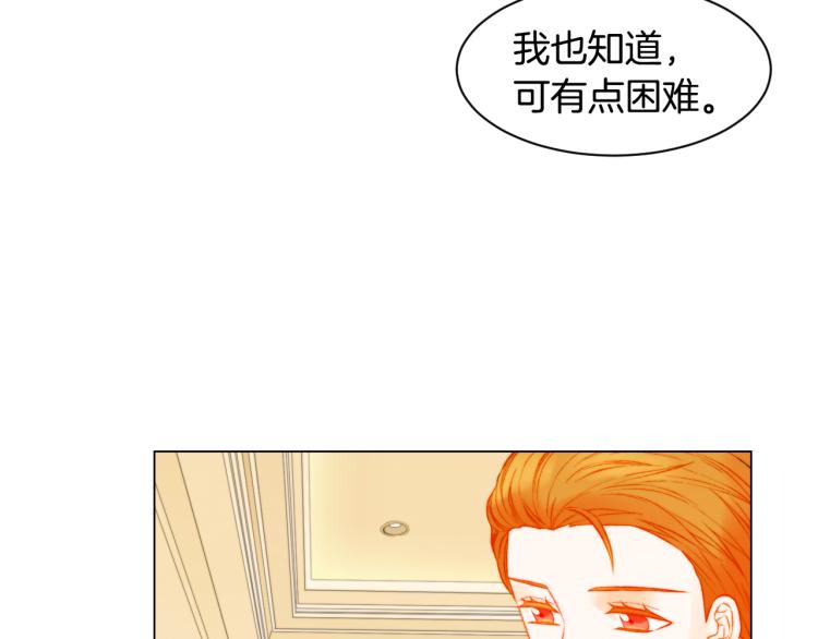 绯闻女一号韩漫全集-第143话 利用价值无删减无遮挡章节图片 