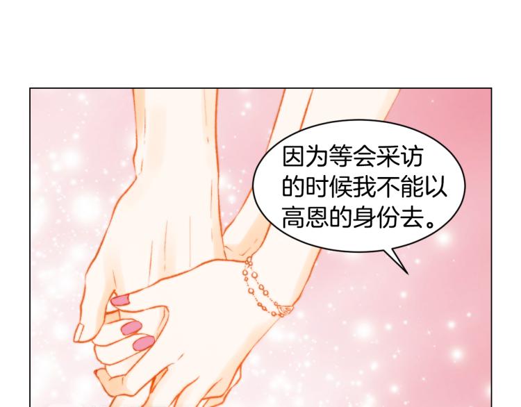 绯闻女一号韩漫全集-第143话 利用价值无删减无遮挡章节图片 