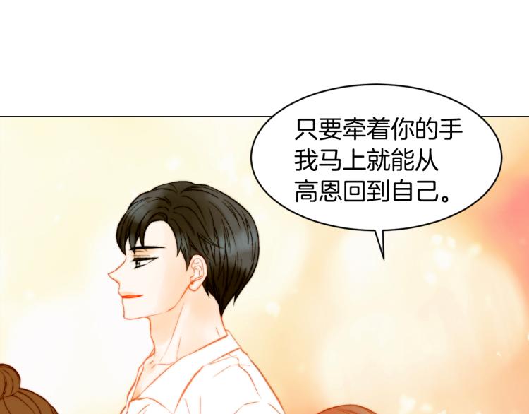 绯闻女一号韩漫全集-第143话 利用价值无删减无遮挡章节图片 