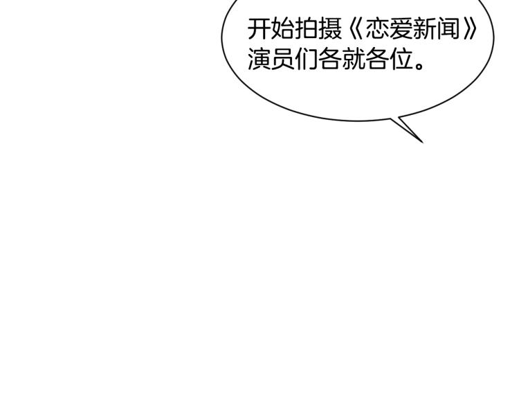 绯闻女一号韩漫全集-第143话 利用价值无删减无遮挡章节图片 