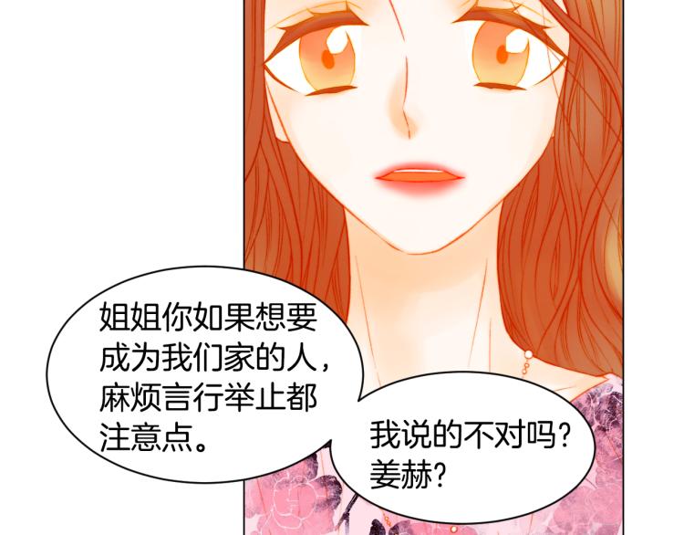 绯闻女一号韩漫全集-第143话 利用价值无删减无遮挡章节图片 