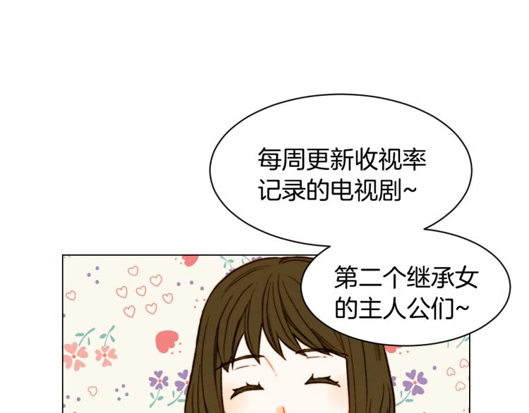 绯闻女一号韩漫全集-第143话 利用价值无删减无遮挡章节图片 