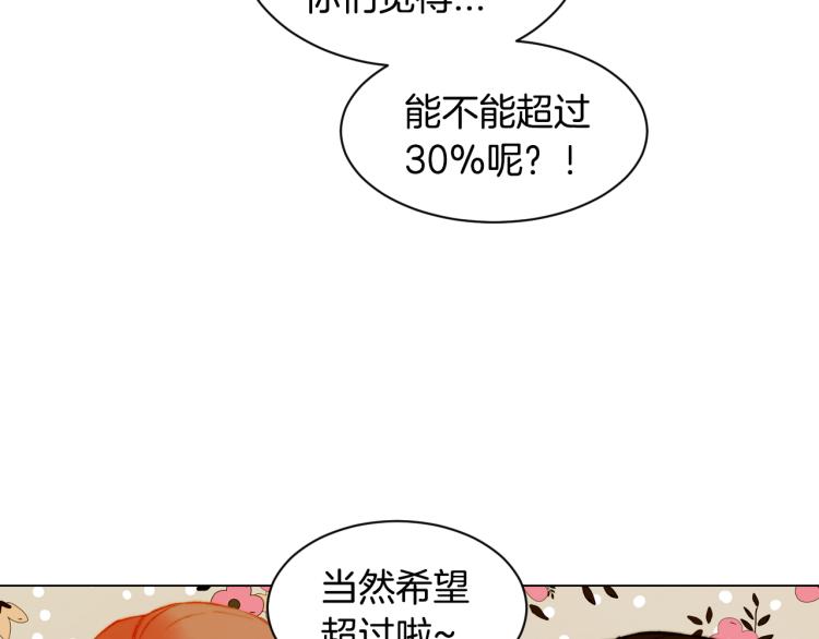 绯闻女一号韩漫全集-第143话 利用价值无删减无遮挡章节图片 