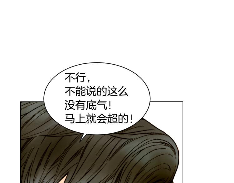 绯闻女一号韩漫全集-第143话 利用价值无删减无遮挡章节图片 