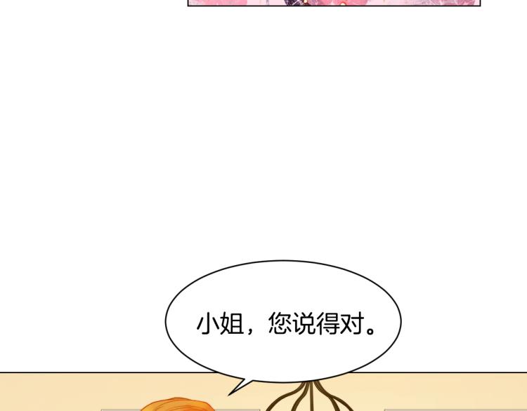 绯闻女一号韩漫全集-第143话 利用价值无删减无遮挡章节图片 