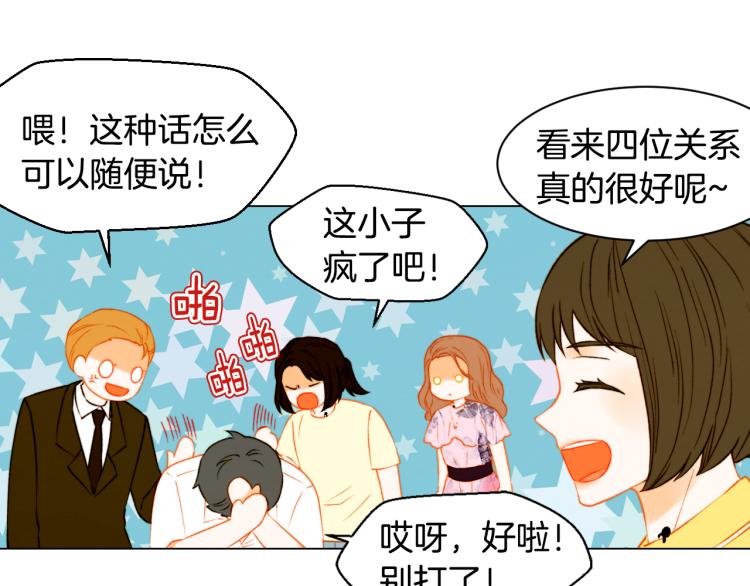绯闻女一号韩漫全集-第143话 利用价值无删减无遮挡章节图片 