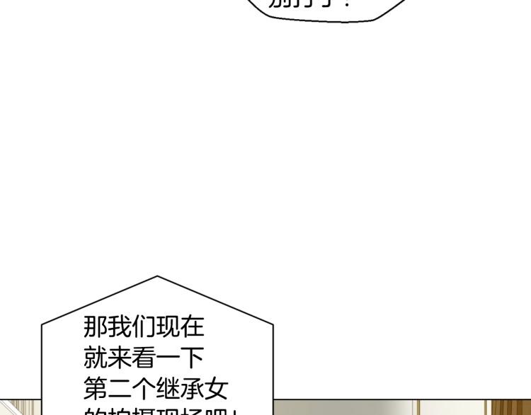 绯闻女一号韩漫全集-第143话 利用价值无删减无遮挡章节图片 