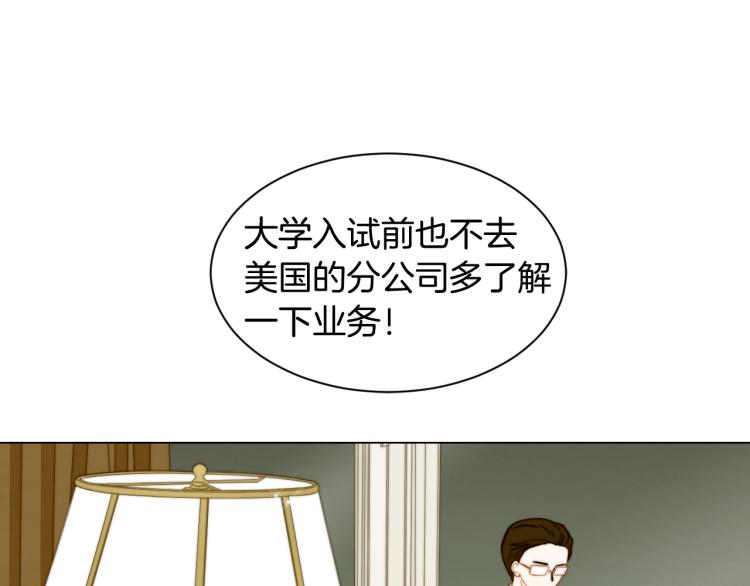 绯闻女一号韩漫全集-第143话 利用价值无删减无遮挡章节图片 