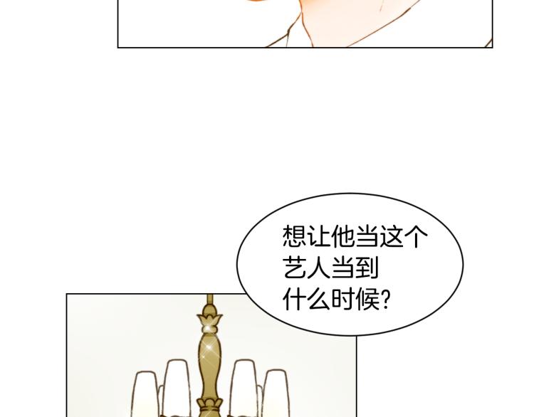 绯闻女一号韩漫全集-第143话 利用价值无删减无遮挡章节图片 