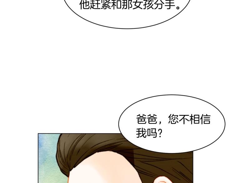 绯闻女一号韩漫全集-第143话 利用价值无删减无遮挡章节图片 