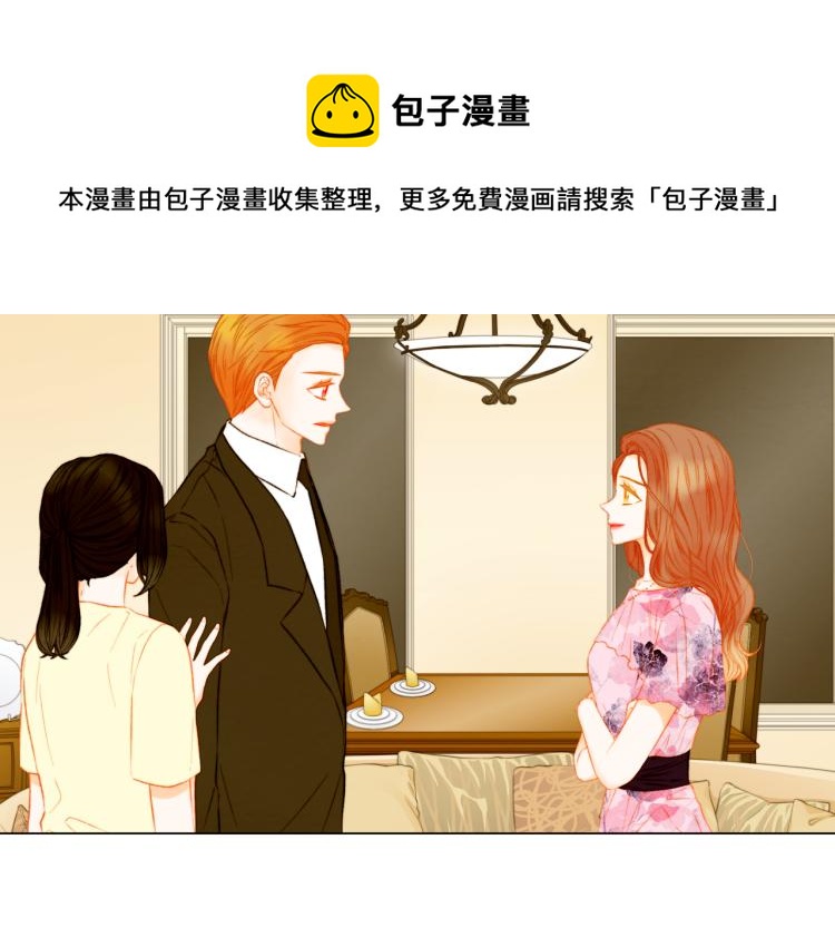 绯闻女一号韩漫全集-第143话 利用价值无删减无遮挡章节图片 
