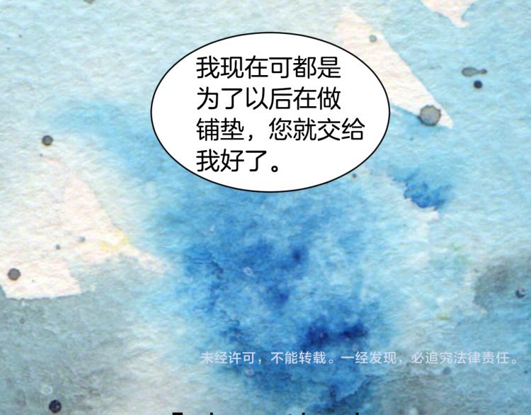 绯闻女一号韩漫全集-第143话 利用价值无删减无遮挡章节图片 