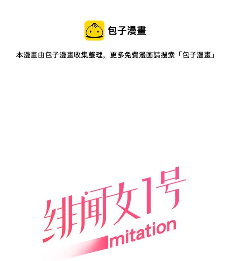 绯闻女一号韩漫全集-第144话 大学无删减无遮挡章节图片 