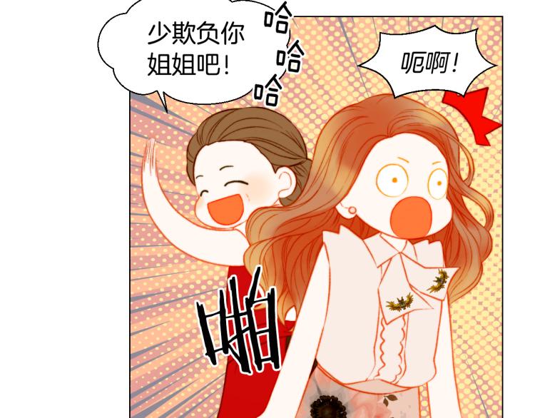 绯闻女一号韩漫全集-第144话 大学无删减无遮挡章节图片 