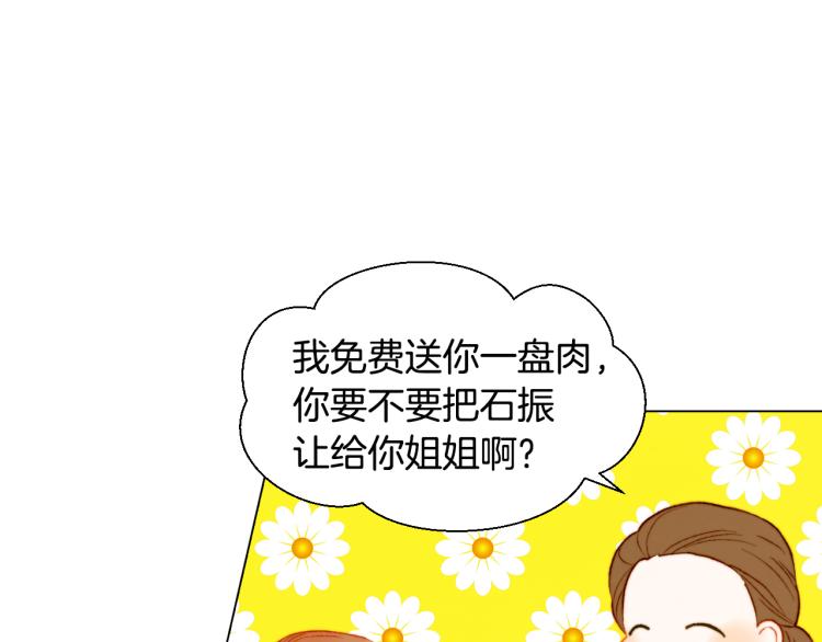 绯闻女一号韩漫全集-第144话 大学无删减无遮挡章节图片 