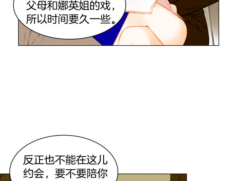 绯闻女一号韩漫全集-第144话 大学无删减无遮挡章节图片 