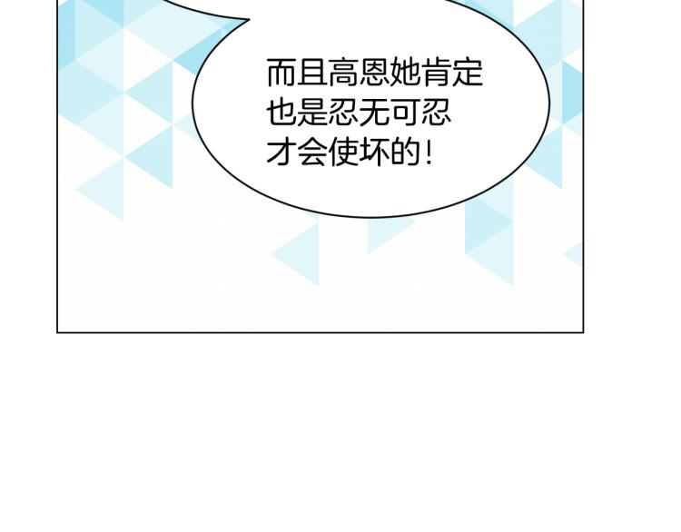 绯闻女一号韩漫全集-第144话 大学无删减无遮挡章节图片 