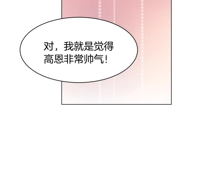 绯闻女一号韩漫全集-第144话 大学无删减无遮挡章节图片 