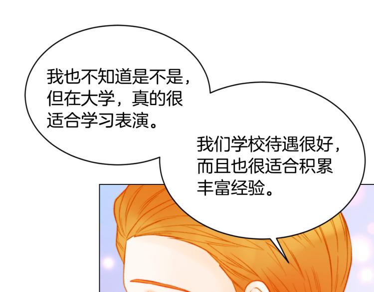 绯闻女一号韩漫全集-第144话 大学无删减无遮挡章节图片 