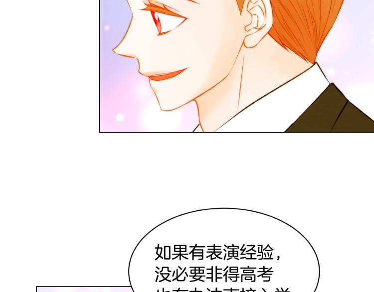 绯闻女一号韩漫全集-第144话 大学无删减无遮挡章节图片 
