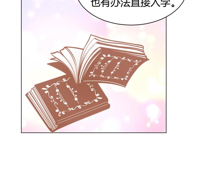 绯闻女一号韩漫全集-第144话 大学无删减无遮挡章节图片 
