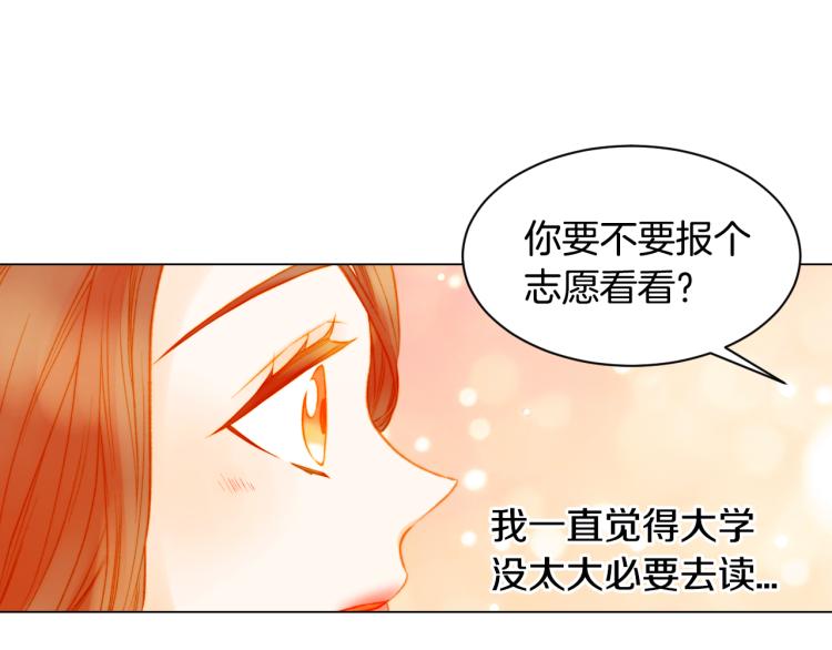 绯闻女一号韩漫全集-第144话 大学无删减无遮挡章节图片 