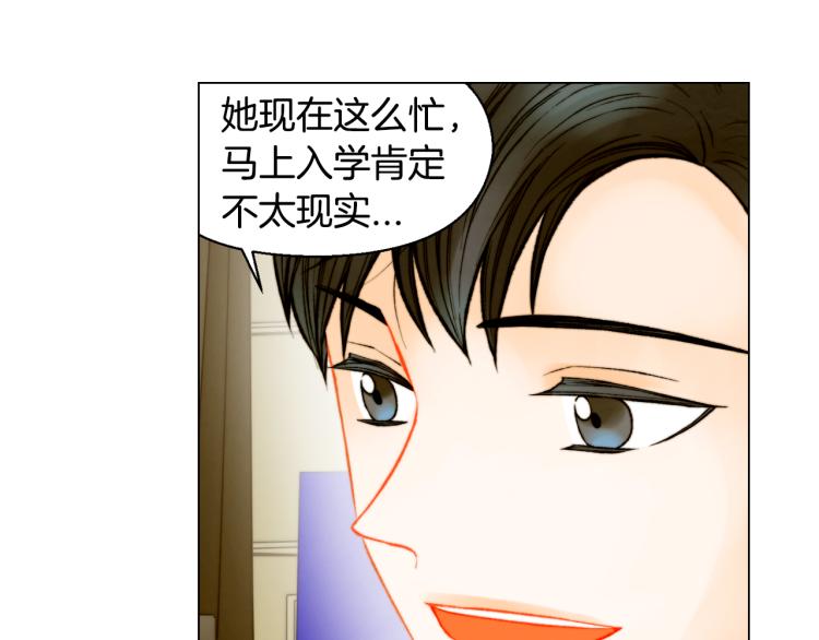 绯闻女一号韩漫全集-第144话 大学无删减无遮挡章节图片 