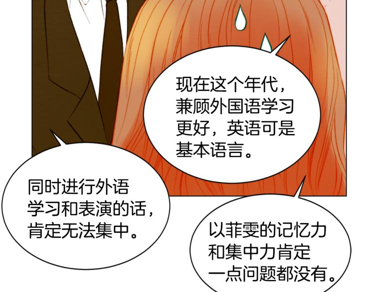 绯闻女一号韩漫全集-第144话 大学无删减无遮挡章节图片 