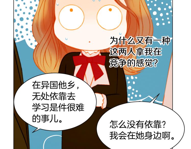 绯闻女一号韩漫全集-第144话 大学无删减无遮挡章节图片 