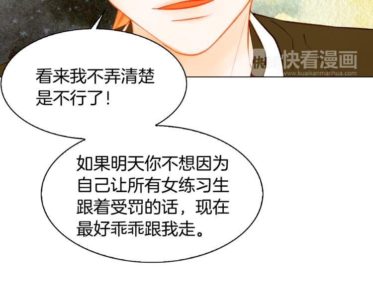 绯闻女一号韩漫全集-第144话 大学无删减无遮挡章节图片 