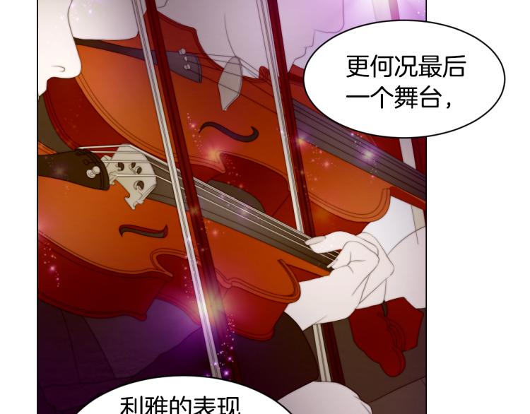 绯闻女一号韩漫全集-第146话 要道歉吗？无删减无遮挡章节图片 