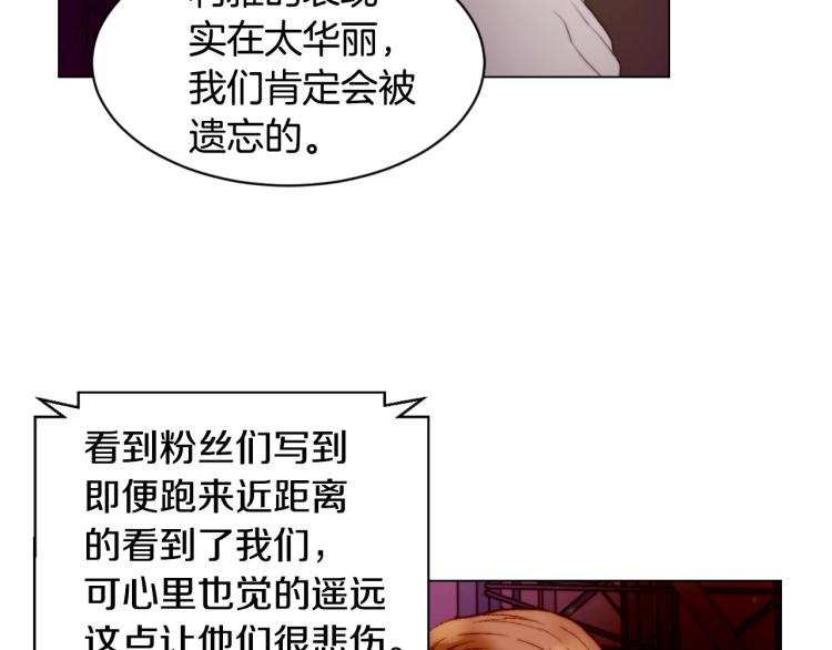 绯闻女一号韩漫全集-第146话 要道歉吗？无删减无遮挡章节图片 